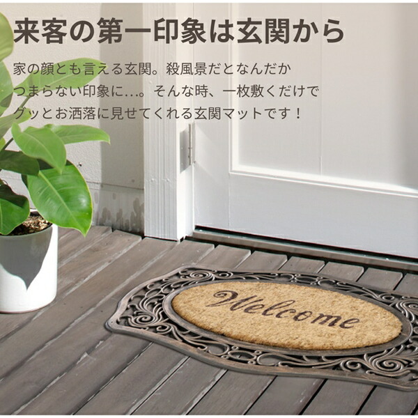 玄関 屋外用 ラバーマット FWRB-1968 FWRB-2844 45×75cm