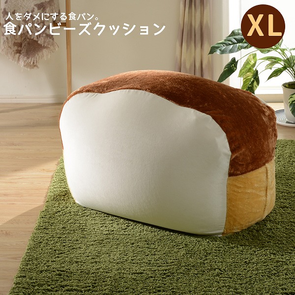 ＼レビューでプレゼント／「もちもち食パン」ビーズクッションXL A603 クッション 座布団 クッション 10280 ビーズクッション 椅子の画像