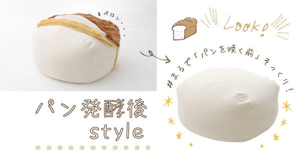 ＼レビューでプレゼント／「もちもち食パン」ビーズクッションXL A603 クッション 座布団 クッション 10280 ビーズクッション 椅子の画像
