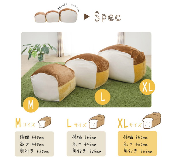＼レビューでプレゼント／「もちもち食パン」ビーズクッションXL A603 クッション 座布団 クッション 10280 ビーズクッション 椅子の画像