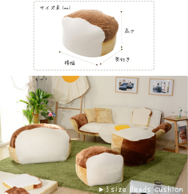 ＼レビューでプレゼント／「もちもち食パン」ビーズクッションXL A603 クッション 座布団 クッション 10280 ビーズクッション 椅子の画像