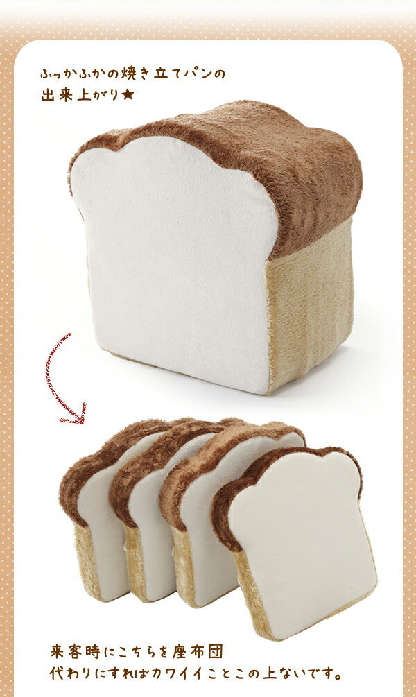 ＼レビューでプレゼント／「pancushion」 パンシリーズクッション クッション 座布団 クッション 10090 クッション 椅子 クッの画像
