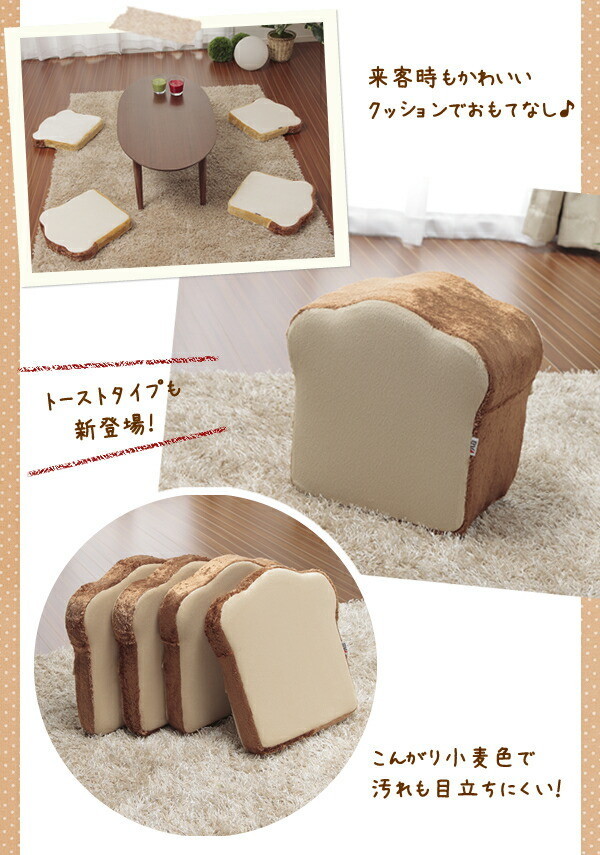 ＼レビューでプレゼント／「pancushion」 パンシリーズクッション クッション 座布団 クッション 10090 クッション 椅子 クッの画像