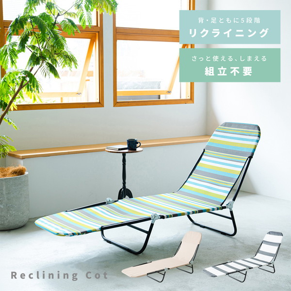 リクライニングコット サマーベッド エクステリア ガーデン