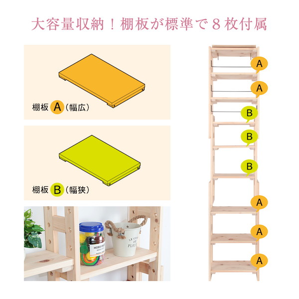 ラック シェルフ 本棚 突っ張りラック 国産 檜 つっぱりシェルフラック