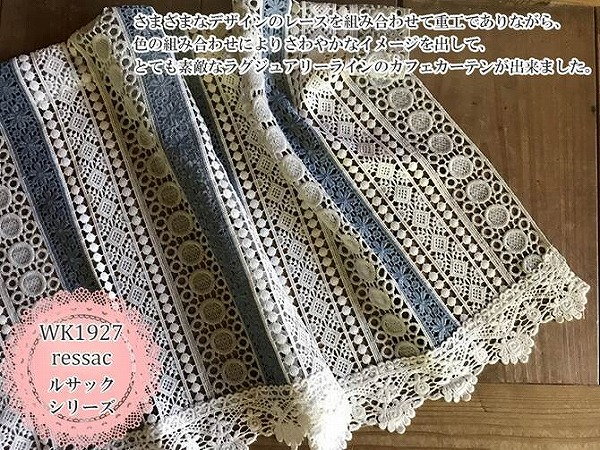 ＼レビューでプレゼント／ルサックシリーズ のれん 7598471 のれん 目隠し レース 刺繍 ラグジュアリー かわいい エレガント 高級感_3