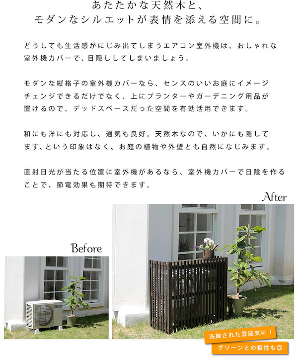 特売 庭 ガーデニング ガーデンファニチャー 室外機カバー 縦格子モダン室外機カバー 幅102 5 Modaco モダコ Ac M1025dbr エアコンカバー 簡単組立 日よけ 省エ 注目の Lamaimuaythaicamp Com