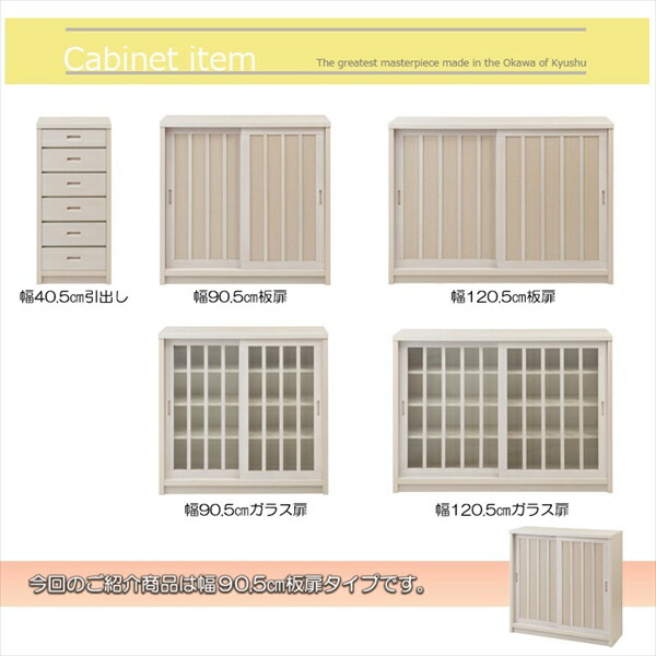 ＼レビューでプレゼント／収納家具 キャビネット コンソール 引戸キャビネット 幅90cm 板扉 ak-0012 ak-0017 完成品 収納 お洒落 一人暮の画像