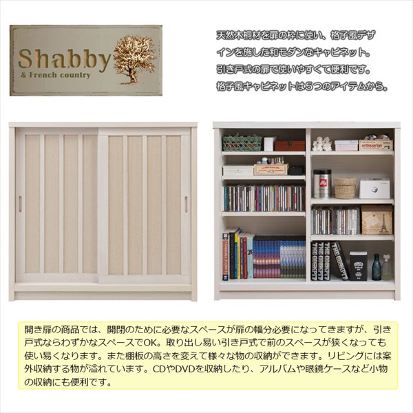 ＼レビューでプレゼント／収納家具 キャビネット コンソール 引戸キャビネット 幅90cm 板扉 ak-0012 ak-0017 完成品 収納 お洒落 一人暮の画像