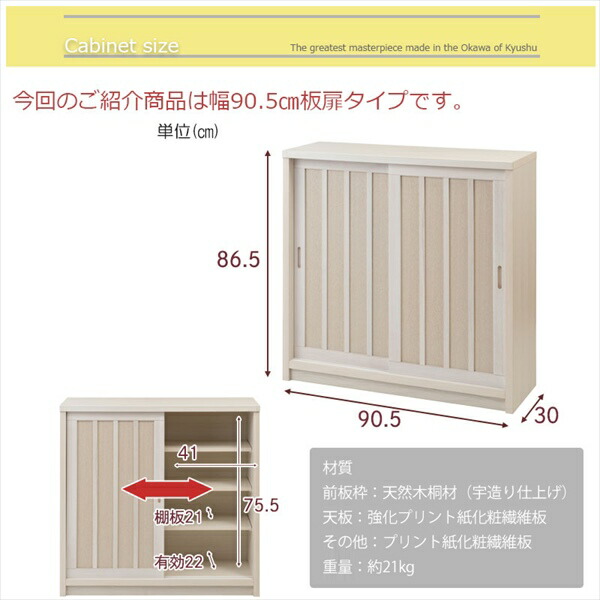 ＼レビューでプレゼント／収納家具 キャビネット コンソール 引戸キャビネット 幅90cm 板扉 ak-0012 ak-0017 完成品 収納 お洒落 一人暮の画像