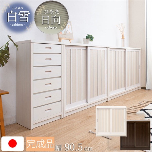 ＼レビューでプレゼント／収納家具 キャビネット コンソール 引戸キャビネット 幅90cm 板扉 ak-0012 ak-0017 完成品 収納 お洒落 一人暮の画像