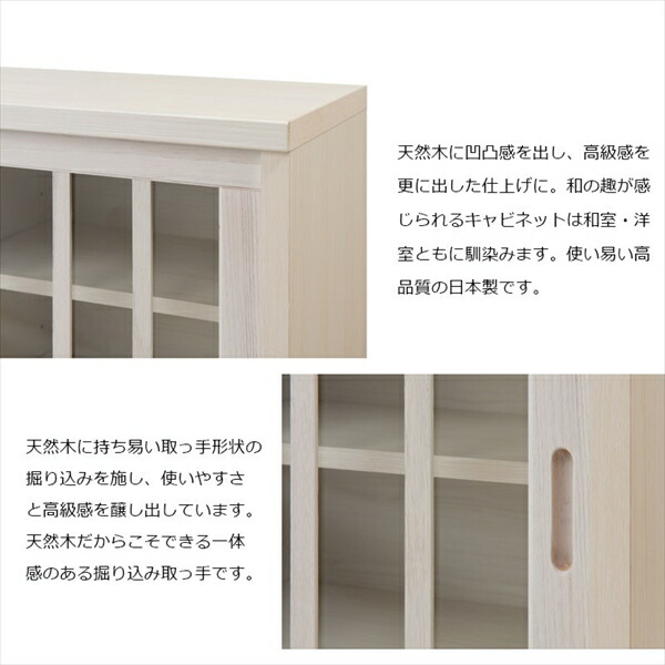 ＼レビューでプレゼント／引戸キャビネット 幅90cm ガラス扉 収納家具 キャビネット コンソール ak-0014 ak-0019 完成品の画像