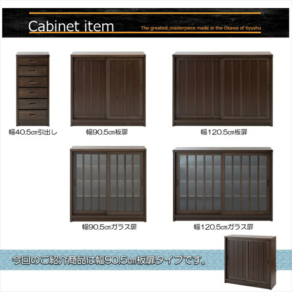 ＼レビューでプレゼント／収納家具 キャビネット コンソール 引戸キャビネット 幅90cm 板扉 ak-0012 ak-0017 完成品 収納 お洒落 一人暮の画像