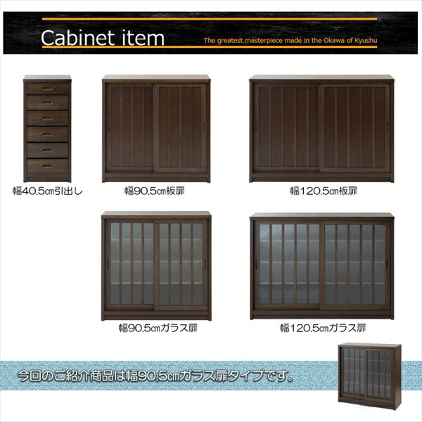 ＼レビューでプレゼント／引戸キャビネット 幅90cm ガラス扉 収納家具 キャビネット コンソール ak-0014 ak-0019 完成品の画像
