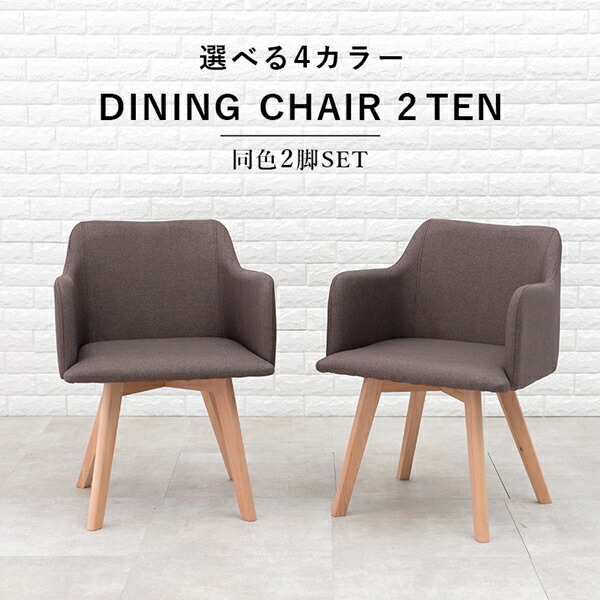＼レビューでプレゼント／イス チェア ダイニングチェア 北欧風 ダイニングチェア　肘付き 同色2脚セット BC-8623 北欧風 デザイン イス ブルー ブラ_3