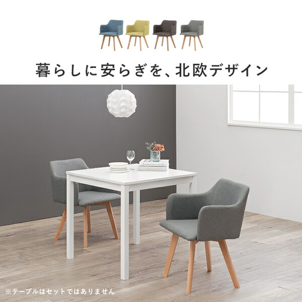 ＼レビューでプレゼント／イス チェア ダイニングチェア 北欧風 ダイニングチェア　肘付き 同色2脚セット BC-8623 北欧風 デザイン イス ブルー ブラ_4
