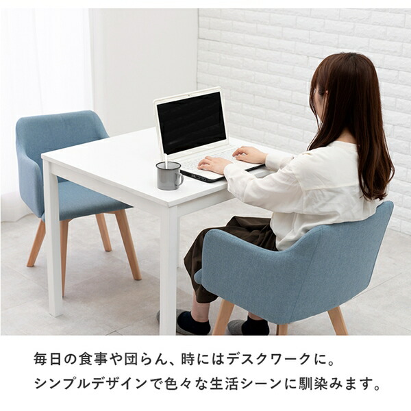 ＼レビューでプレゼント／イス チェア ダイニングチェア 北欧風 ダイニングチェア　肘付き 同色2脚セット BC-8623 北欧風 デザイン イス ブルー ブラ_9