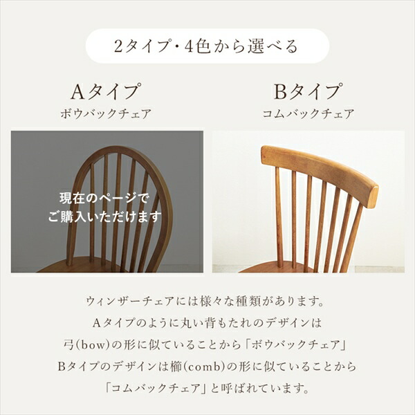 さ*こ様 【O-2248】スポークバックチェア ウィンザーチェア ボウバック 北 ウィンザーチェア ボウバック Aタイプ 2脚セット イス チェア