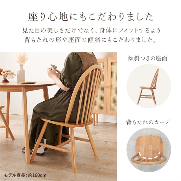 ウィンザーチェア ボウバック Aタイプ 2脚セット イス チェア