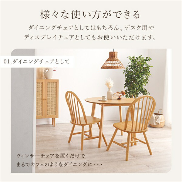 ウィンザーチェア ボウバック Aタイプ 2脚セット イス チェア