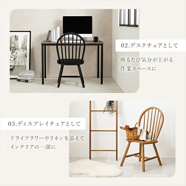 ウィンザーチェア ボウバック Aタイプ 2脚セット イス チェア