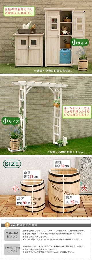 ガーデニング 農業 植木鉢 プランター プランター コーヒーバレル大小 2個組 CB-233040NS 完成品 バレル コーヒー スリ ランキング1位の画像