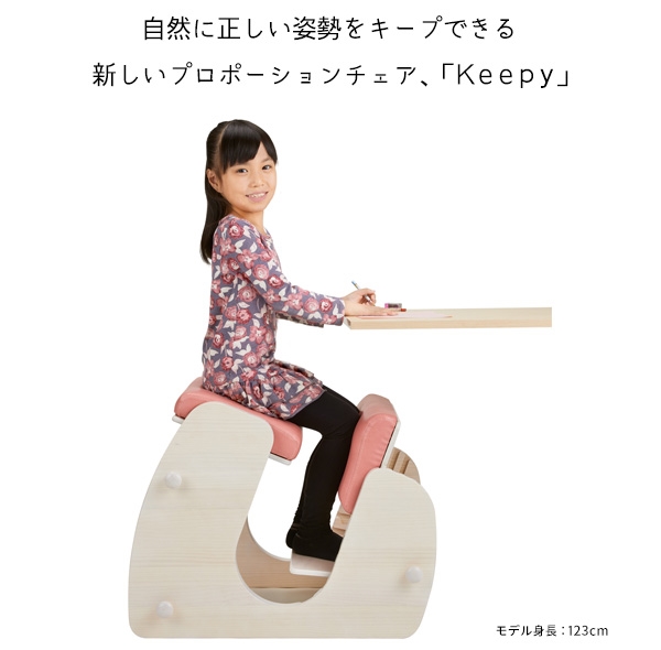 ＼レビューでプレゼント／子供部屋用イス チェア スツール プロポーションチェア Keepy(キーピィ) CH-910 学習 チェア イス 勉強 姿勢 キッズの画像