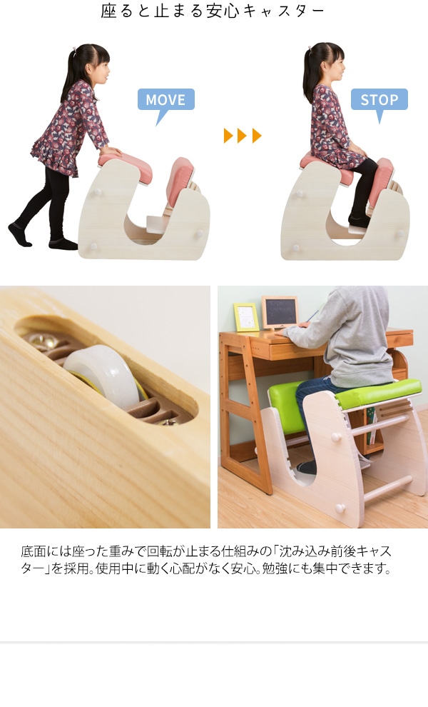 ＼レビューでプレゼント／子供部屋用イス チェア スツール プロポーションチェア Keepy(キーピィ) CH-910 学習 チェア イス 勉強 姿勢 キッズの画像