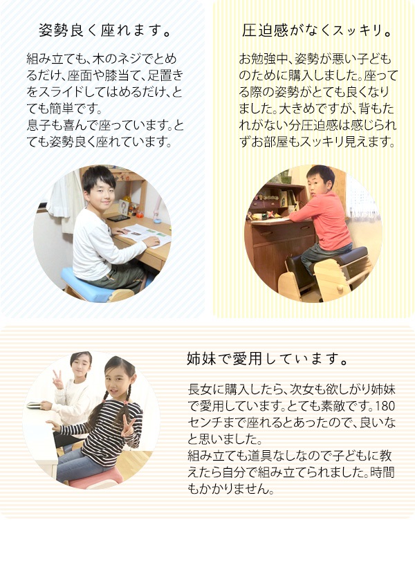 ＼レビューでプレゼント／子供部屋用イス チェア スツール プロポーションチェア Keepy(キーピィ) CH-910 学習 チェア イス 勉強 姿勢 キッズの画像