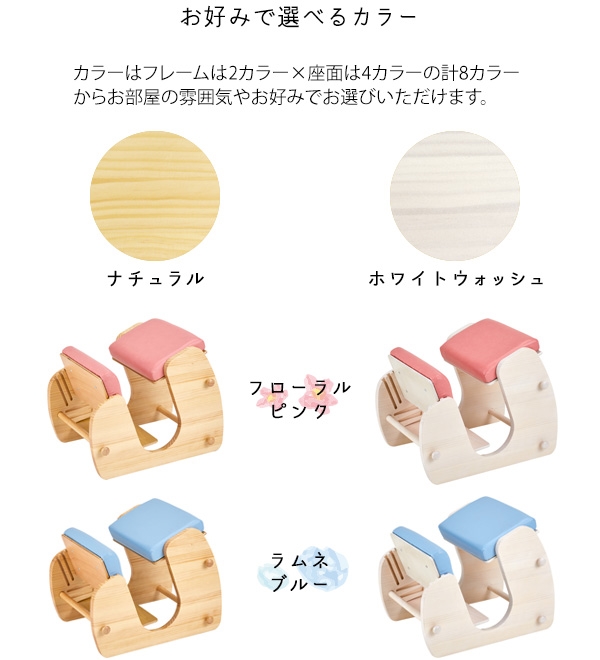 ＼レビューでプレゼント／子供部屋用イス チェア スツール プロポーションチェア Keepy(キーピィ) CH-910 学習 チェア イス 勉強 姿勢 キッズの画像