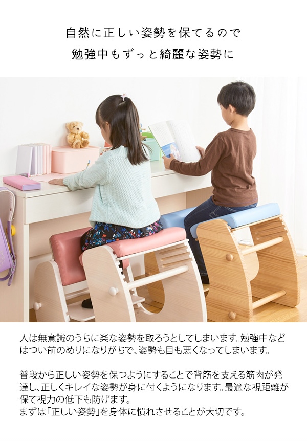 ＼レビューでプレゼント／子供部屋用イス チェア スツール プロポーションチェア Keepy(キーピィ) CH-910 学習 チェア イス 勉強 姿勢 キッズの画像