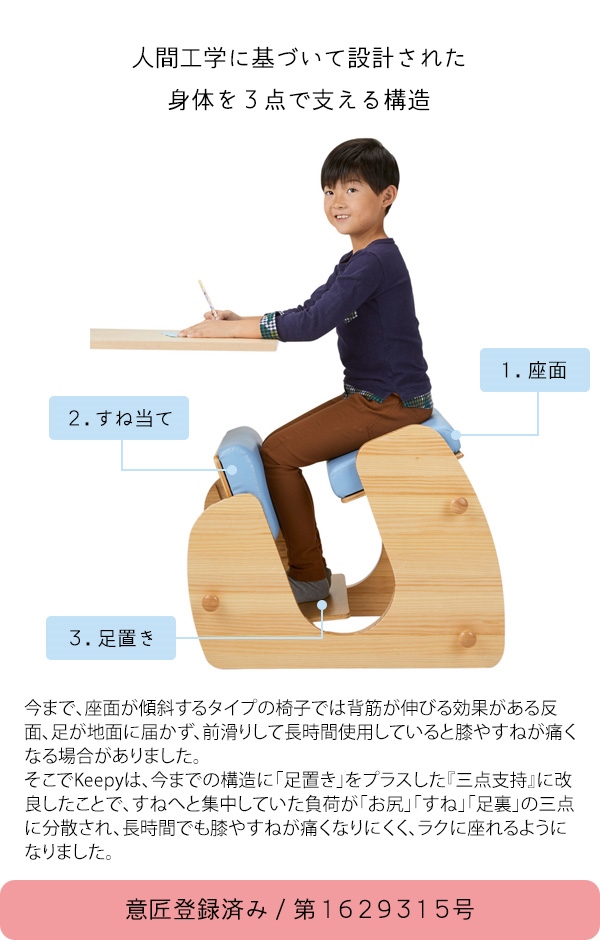 ＼レビューでプレゼント／子供部屋用イス チェア スツール プロポーションチェア Keepy(キーピィ) CH-910 学習 チェア イス 勉強 姿勢 キッズの画像