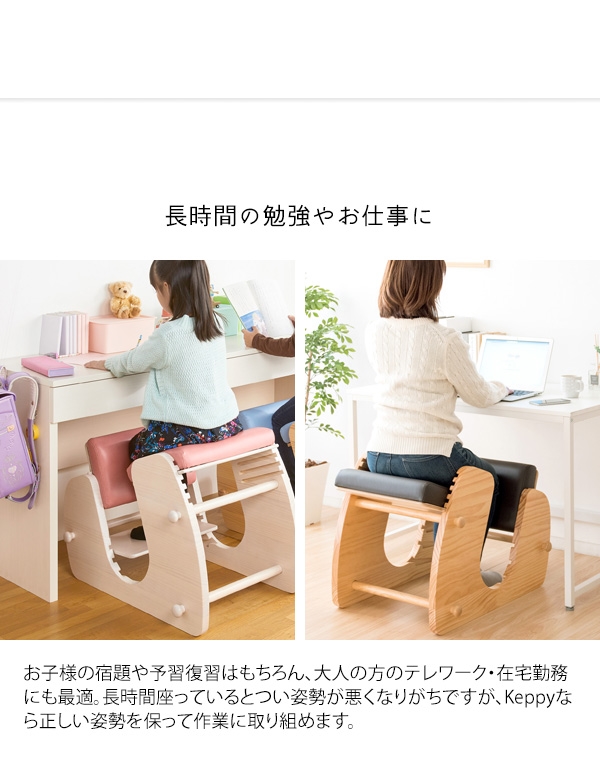 ＼レビューでプレゼント／子供部屋用イス チェア スツール プロポーションチェア Keepy(キーピィ) CH-910 学習 チェア イス 勉強 姿勢 キッズの画像