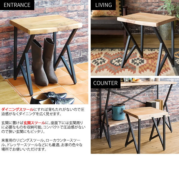 リビングスツール