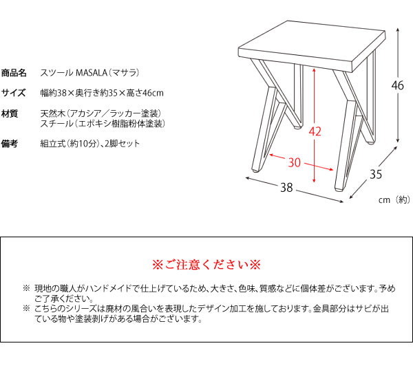 エントランススツール