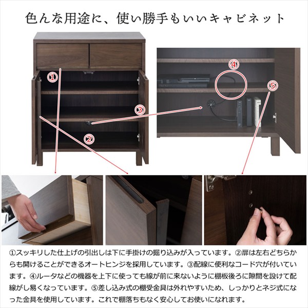 ANGRY ウォルナット材を使ったリビングボード 幅75cm チェスト 衣類