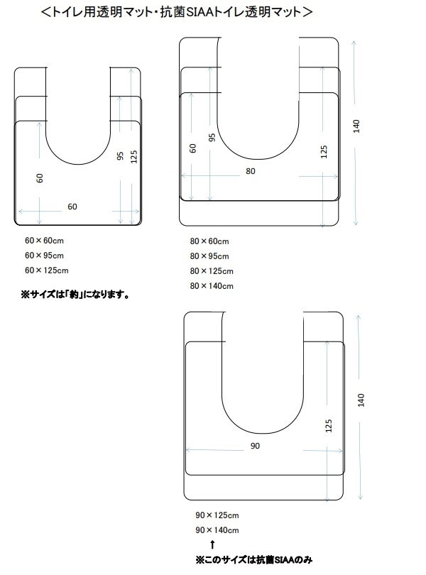 ＼レビューでプレゼント／Achilles アキレスNEO抗菌SIAAトイレ用透明マット 60×125cm カ ランキング受賞の画像