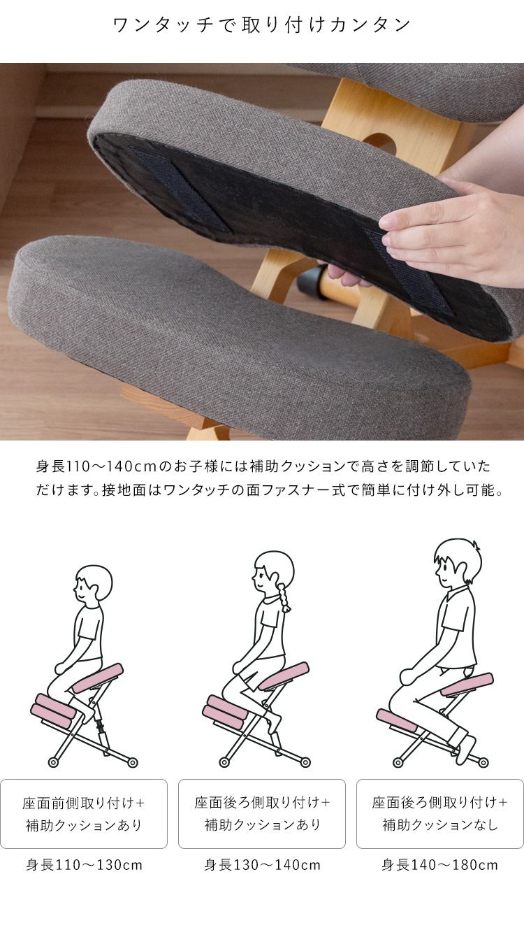 補助クッション