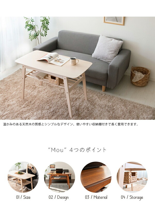 ソファテーブル Mou（ムー）100×50cm テーブル センターテーブル ロー