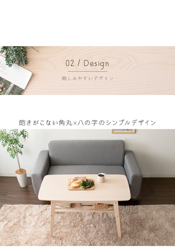 ソファテーブル Mou（ムー）100×50cm テーブル センターテーブル ロー