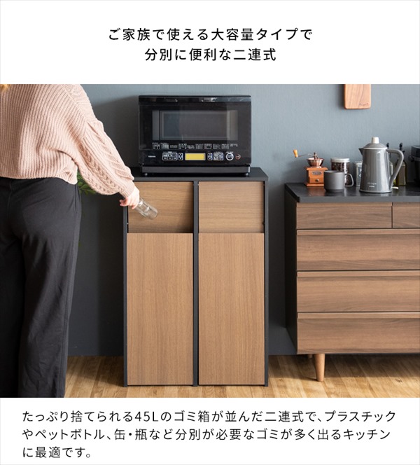 ゴミ箱 分別キャスターダストボックス Helios（ヘリオス）幅60.5cm 45L×2 DB-F2100 ゴミ箱 蓋つき おしゃれ_8