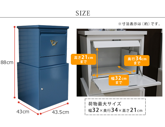 「horn」シリーズ 宅配ボックス エクステリア 玄関 門用エクステリア ポスト DBOX875-BLU DBOX875-WHT 一戸 ランキング獲得の画像