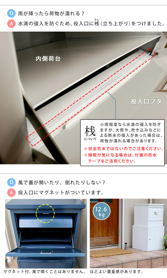 「horn」シリーズ 宅配ボックス エクステリア 玄関 門用エクステリア ポスト DBOX875-BLU DBOX875-WHT 一戸 ランキング獲得の画像