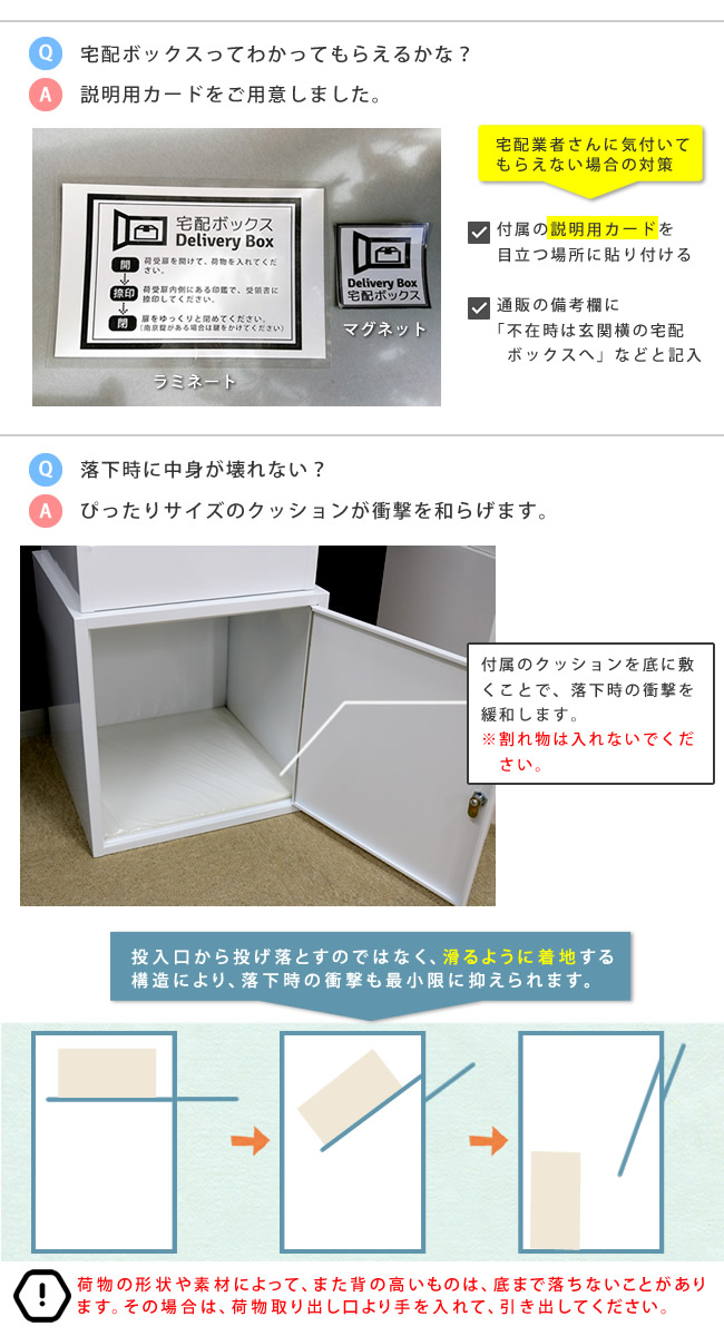 「horn」シリーズ 宅配ボックス エクステリア 玄関 門用エクステリア ポスト DBOX875-BLU DBOX875-WHT 一戸 ランキング獲得の画像