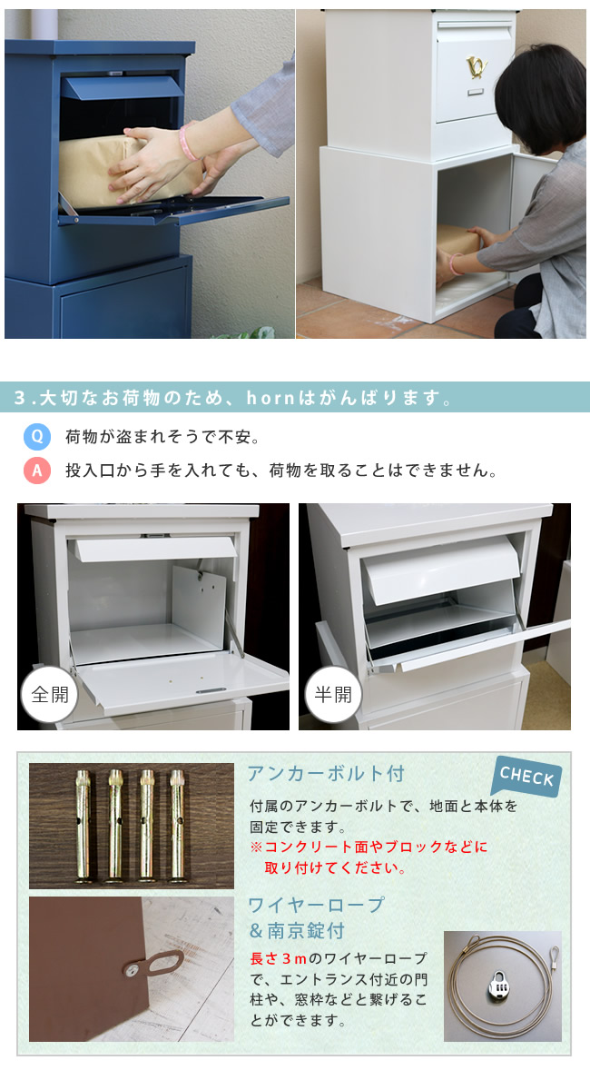 「horn」シリーズ 宅配ボックス エクステリア 玄関 門用エクステリア ポスト DBOX875-BLU DBOX875-WHT 一戸 ランキング獲得の画像