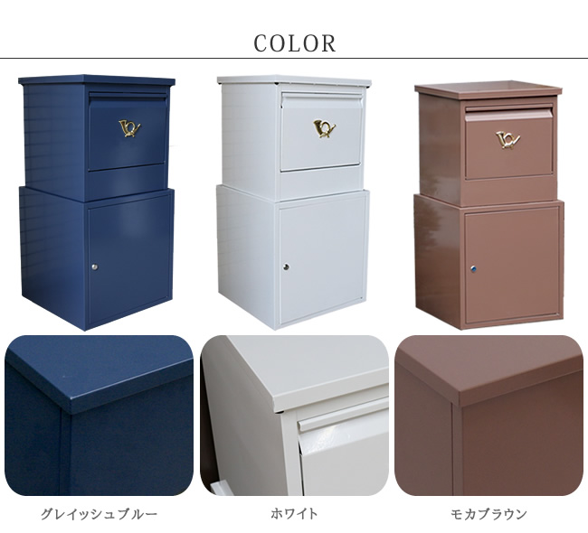 「horn」シリーズ 宅配ボックス エクステリア 玄関 門用エクステリア ポスト DBOX875-BLU DBOX875-WHT 一戸 ランキング獲得の画像