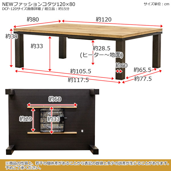 NEW ファッションコタツ 120×80cm 家電 電気こたつ こたつ コタツ