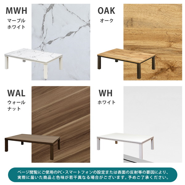 NEW ファッションコタツ 120×80cm 家電 電気こたつ こたつ コタツ