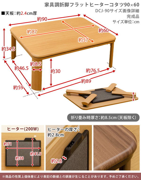 こたつ 電気こたつ 家具調折脚フラットヒーターコタツ 90×60