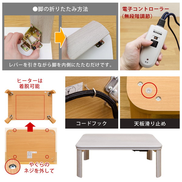 こたつ 電気こたつ 家具調折脚フラットヒーターコタツ 90×60 長方形